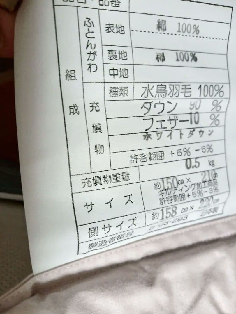 高級羽毛布団と羽毛肌掛けふとんのセット シングル ピンク系 ツーウェイ✨️日本製