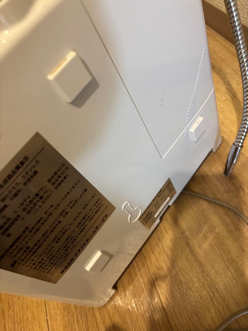 スーパーハイドリックピュア浄水器