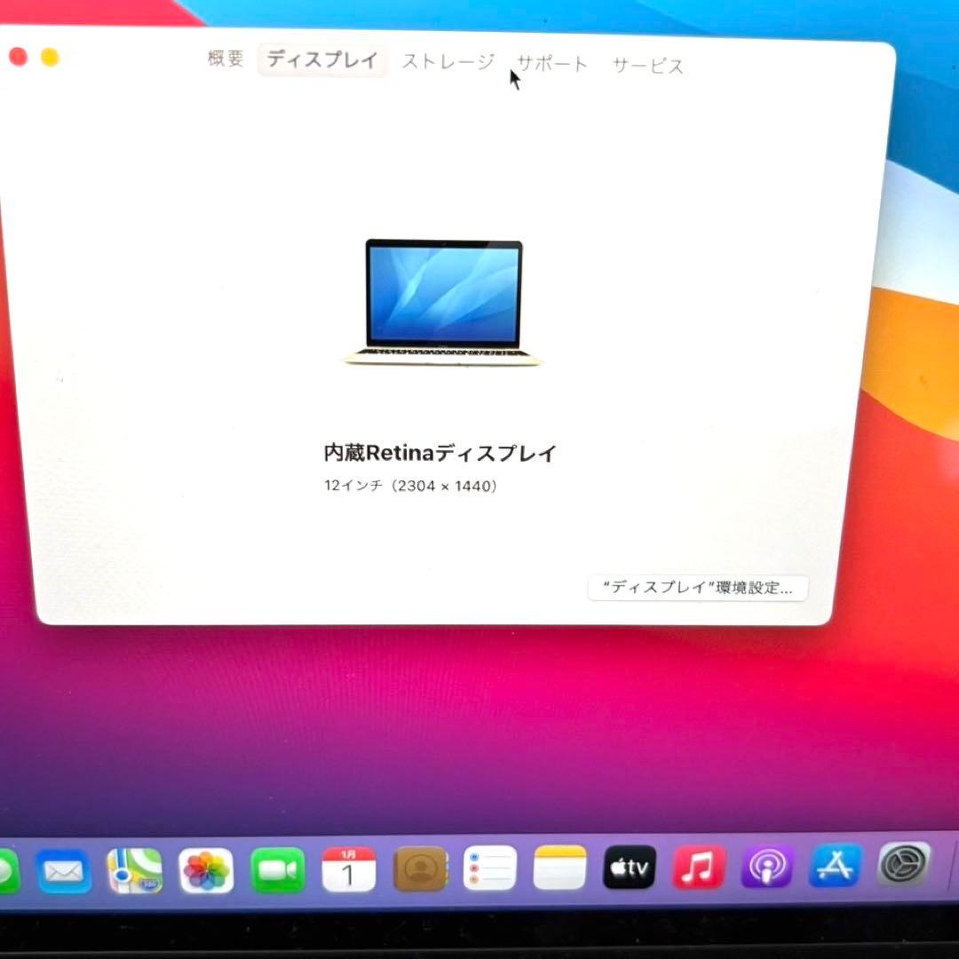 MacBook(Retina,12-inch, Early 2016）ゴールド