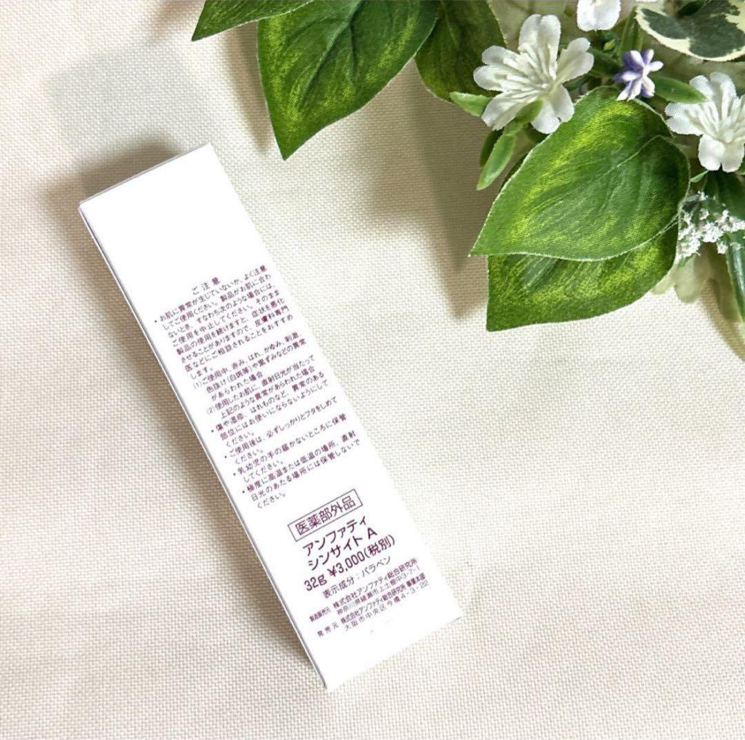 アンファティ カラー グリーン ピンク オークル イエロー２本 シンサイト