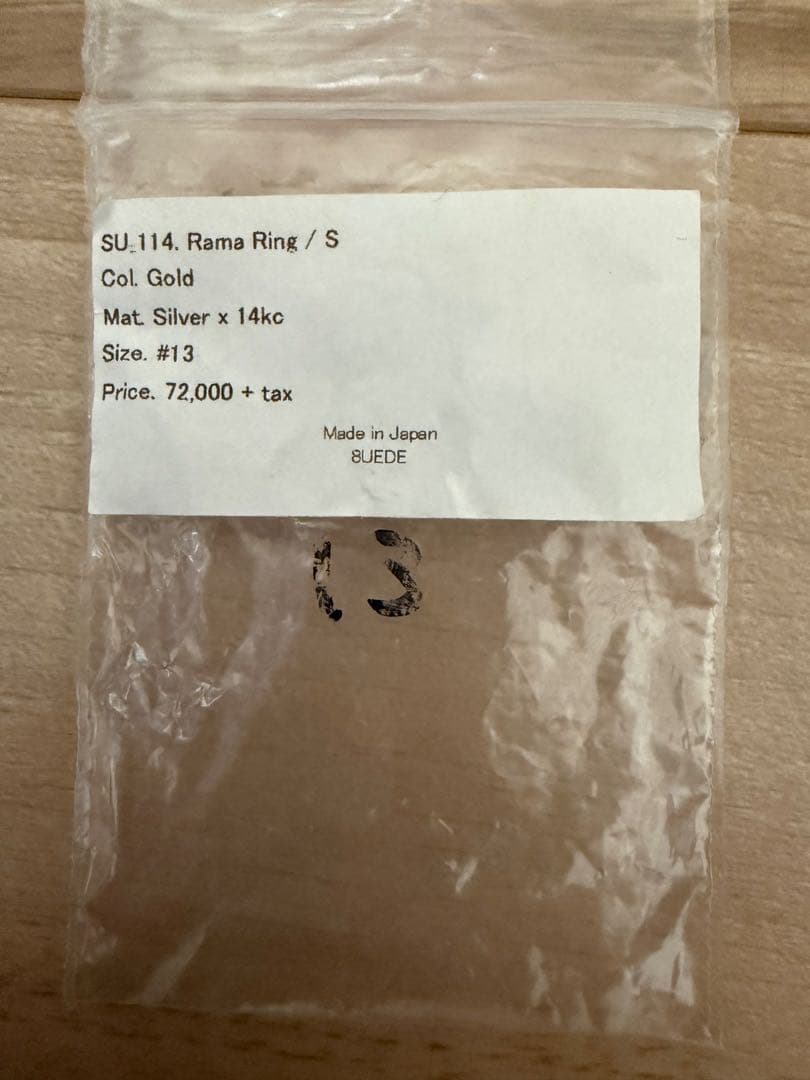 8uede バタフライリング　(Rama Ring)