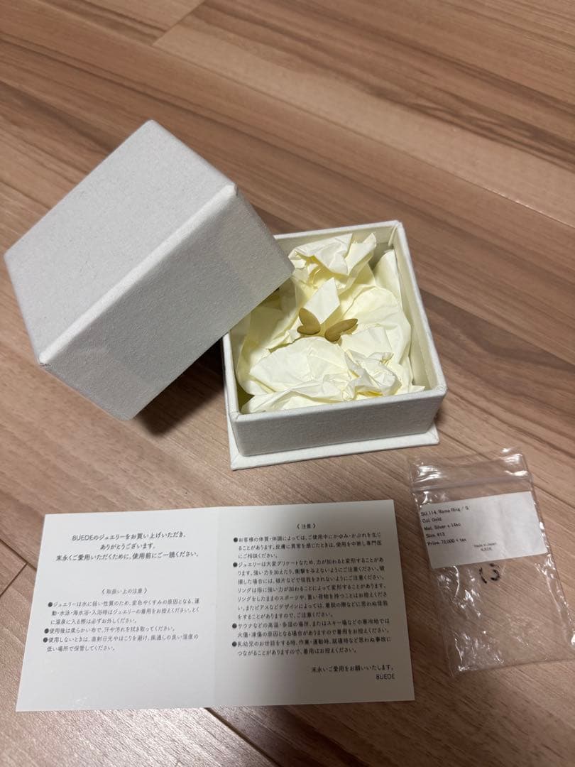 8uede バタフライリング　(Rama Ring)