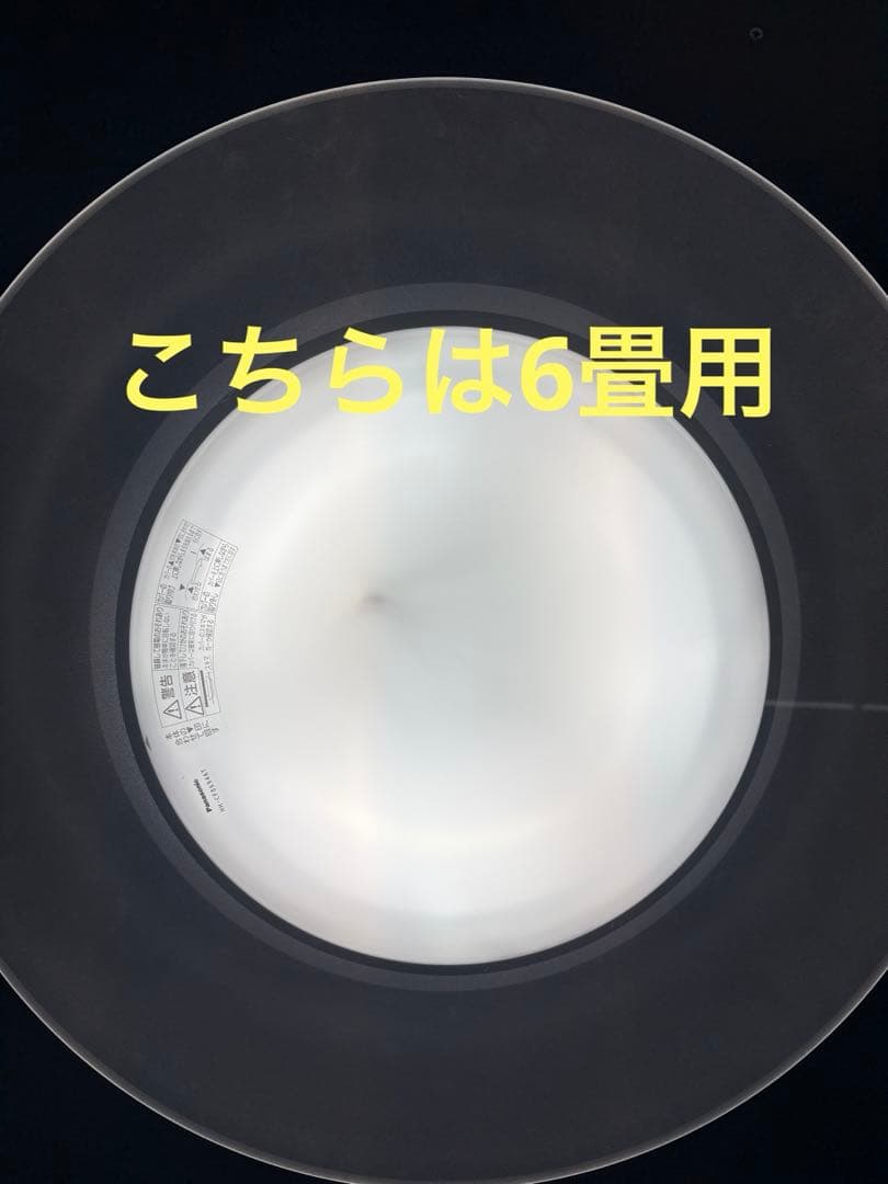 8畳と6畳セット　パナソニック AIR PANEL LED HH-CF0894A