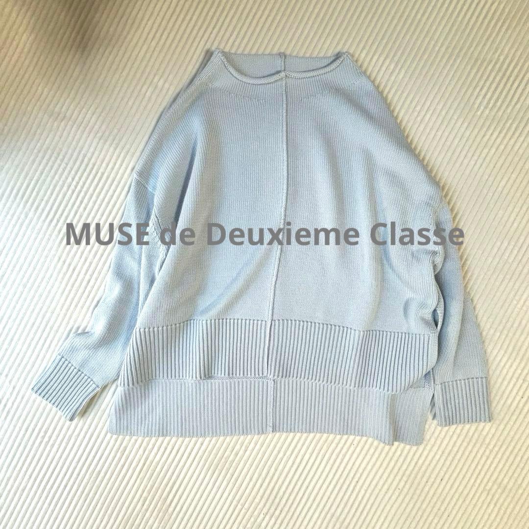ミューズ ドゥーズィエムクラス オーバーサイズ ニット アイスブルー シルク