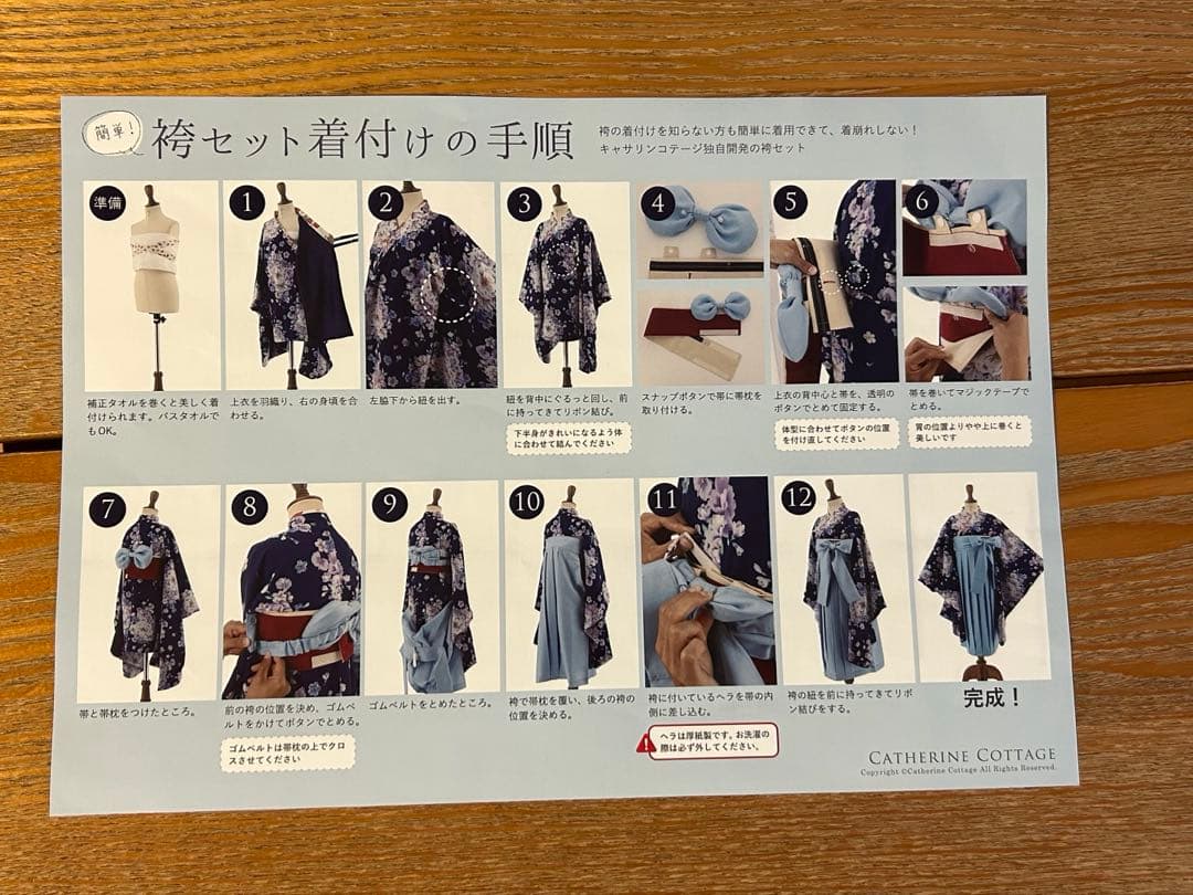 160 袴セット キャサリンコテージ 小学生卒業式　ハーフ成人式　襦袢付き