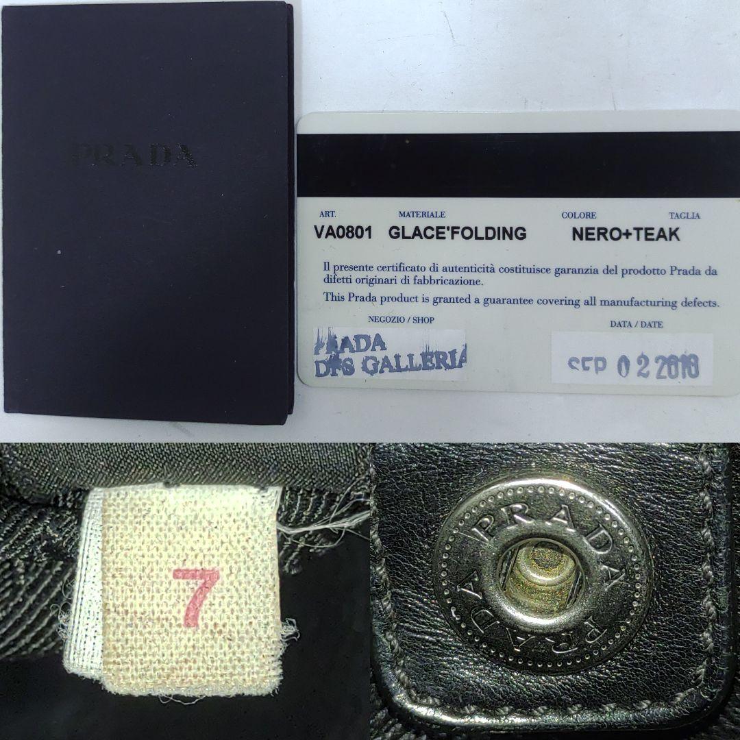 プラダ トートバッグ 2way ショルダー レザー 大容量 肩掛 黒 ギャラ付