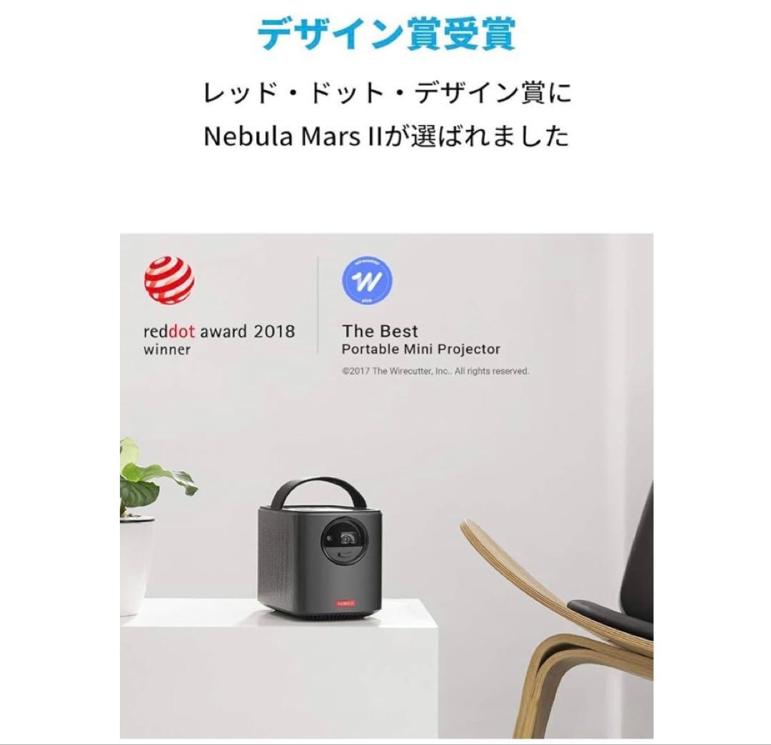 美品 Nebula Mars II Android搭載モバイルプロジェクター