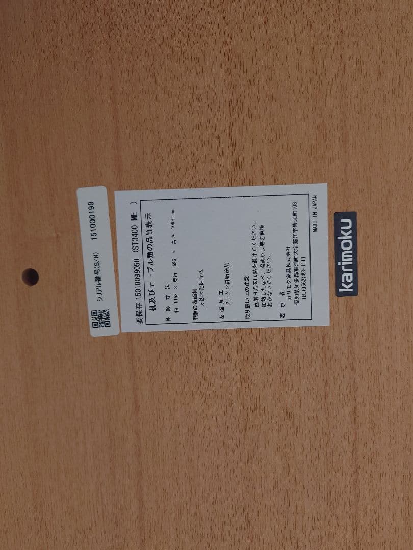 カリモク　デスク　机　学習机