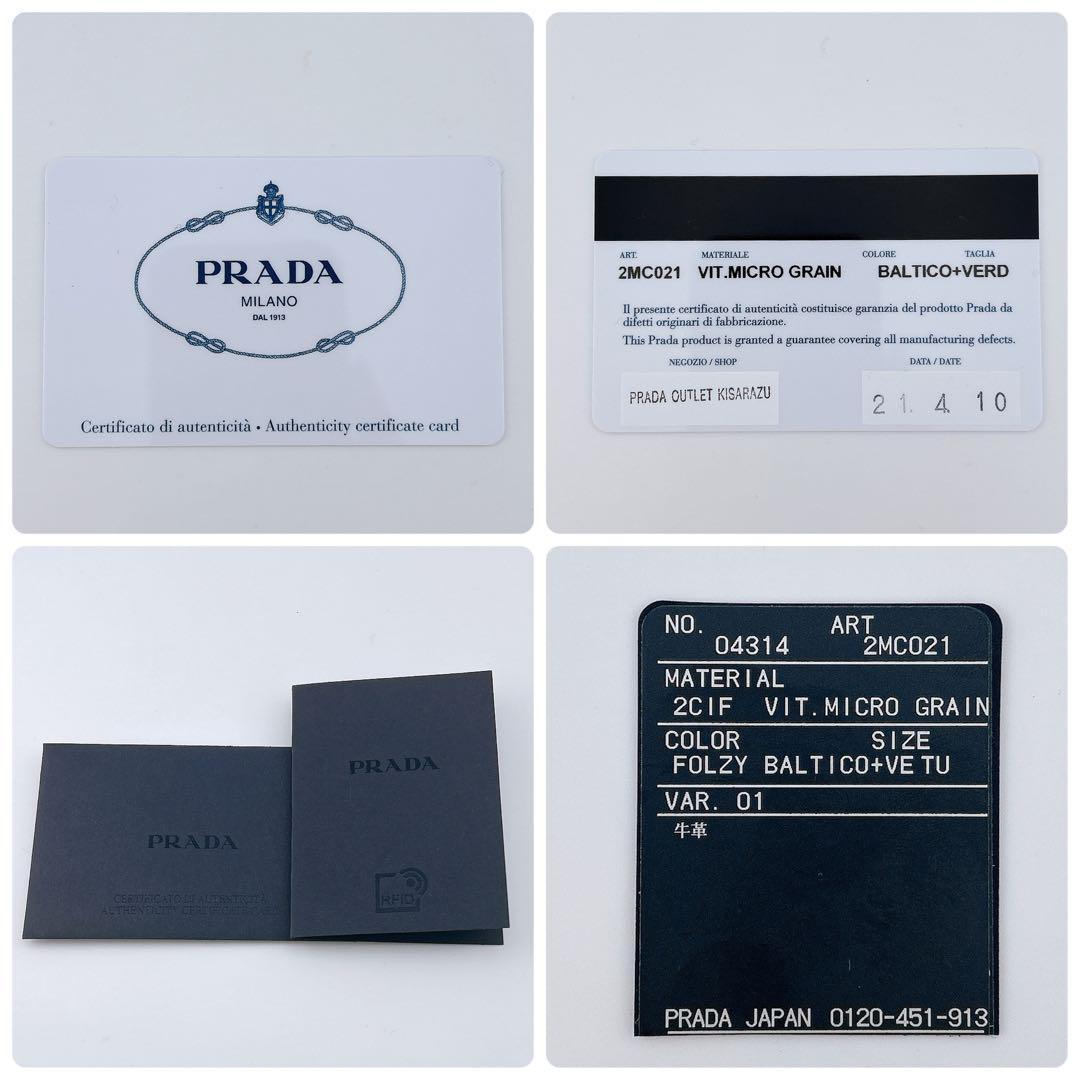 【極美品】プラダ 2MC021 ケース 小銭入れ ネイビー グリーン IC
