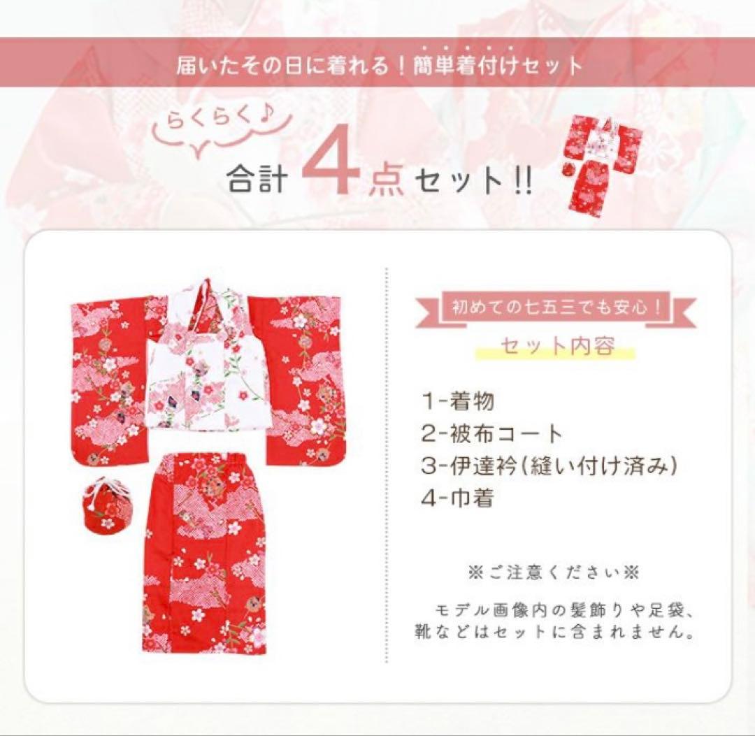 七五三★着付け簡単★上下セパレート着物4点セット