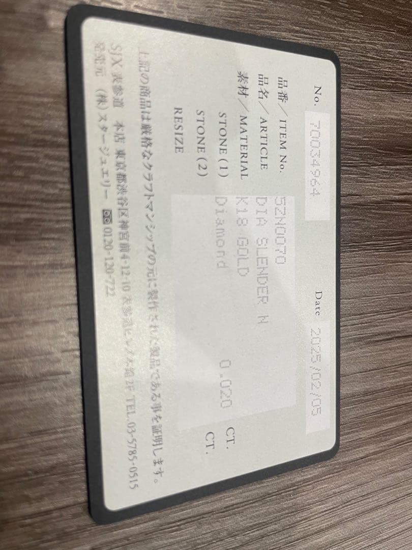 表参道正規店購入　sjx ネックレス　チャームセット