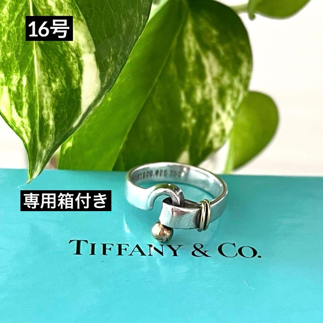 ❤︎ティファニー❤︎ フック&アイ シルバー×ゴールド フープリング 約16号