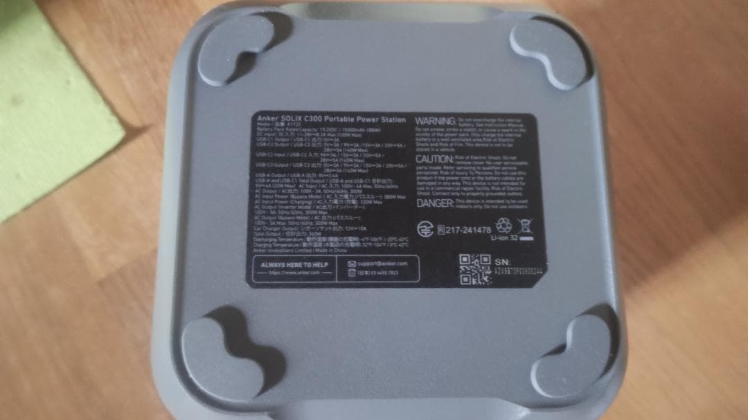 Solix C300 Portable ポータブル電源