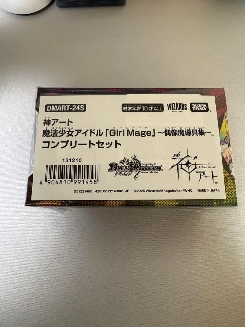 デュエルマスターズ Girl Mage コンプリートセット