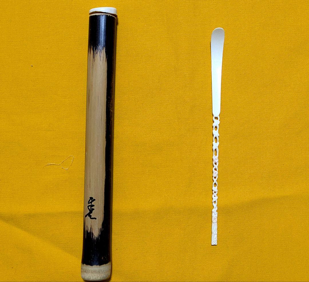 【閉店売り尽し】手彫茶杓 “朝顔” 珍品定寸