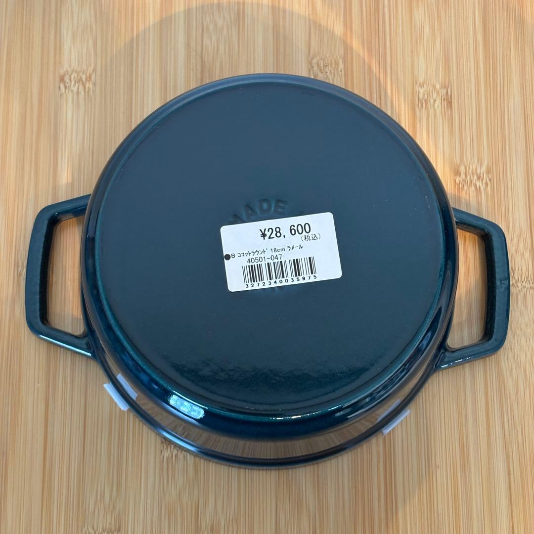 ストウブ ラ·メール 18cm ピコ·ココット ラウンド 新品未使用 STAUB