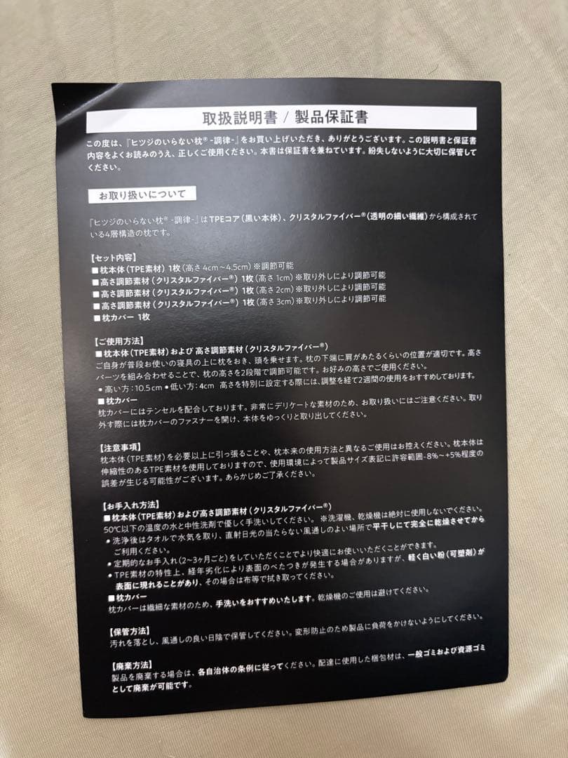 ヒツジのいらない枕 ハニカム構造