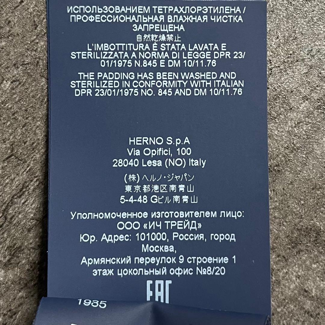 美品 HERNO ヘルノ ダウン アウター エコファー PI1123D 切替