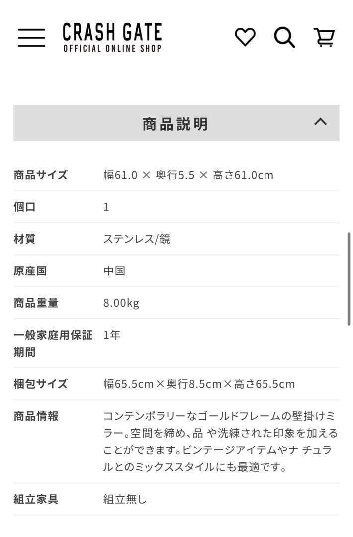 レゾミラー　大　61cm ゴールド　丸　クラッシュゲート