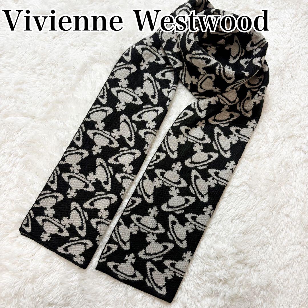 Vivienne Westwood リバーシブルマフラー オーブ ヴィヴィアン