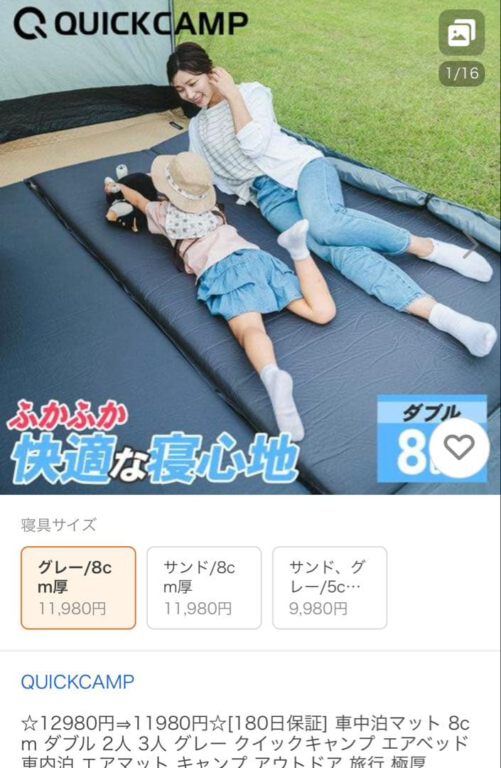 クイックキャンプ 車中泊マット 8cm ダブル グレー キャンプ 極厚