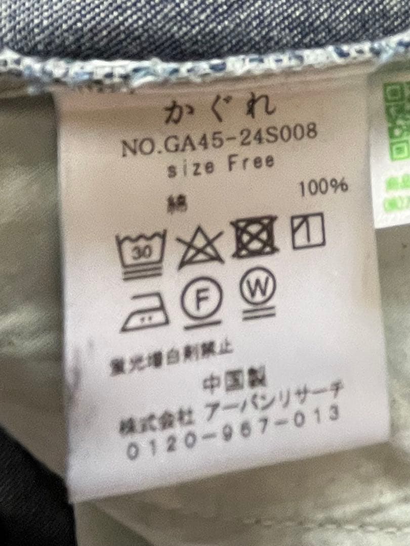 みち かぐれ　　デニムオールインワン