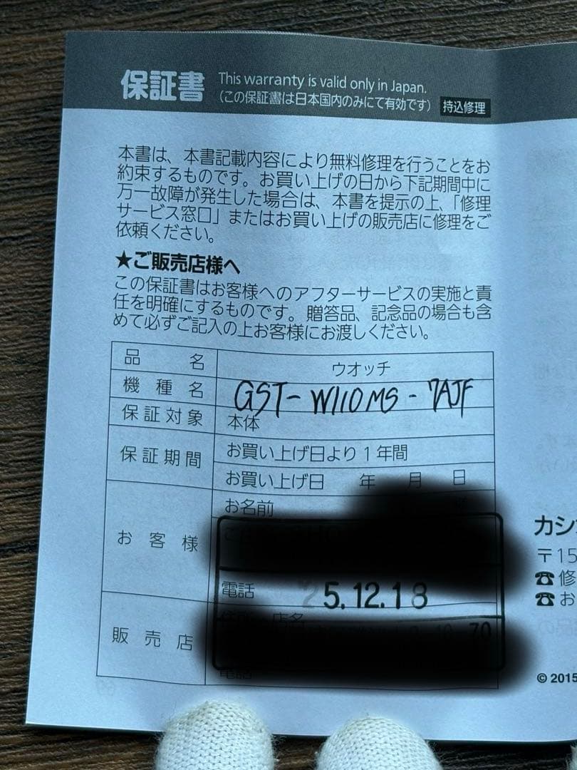 美品 G-SHOCK GST-W110MS-7AJF 電波ソーラー Gスチール