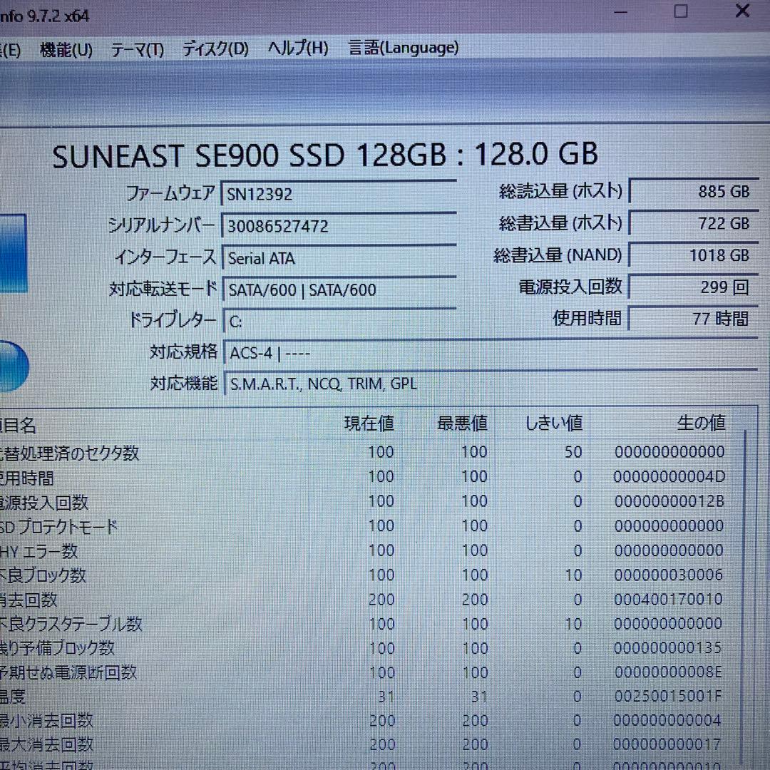 美品　NEC LAVIE NS300/K 第7世代i3