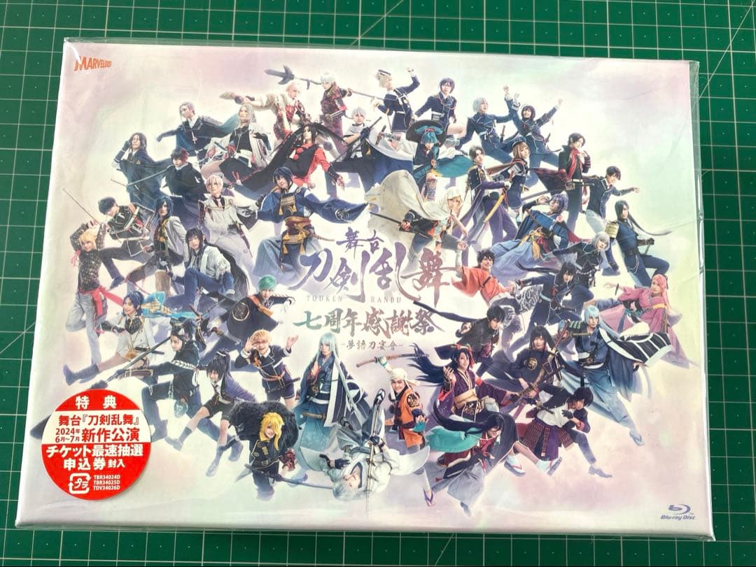 舞台 刀剣乱舞 七周年感謝祭-夢語刀宴會-〈数量限定・5枚組〉