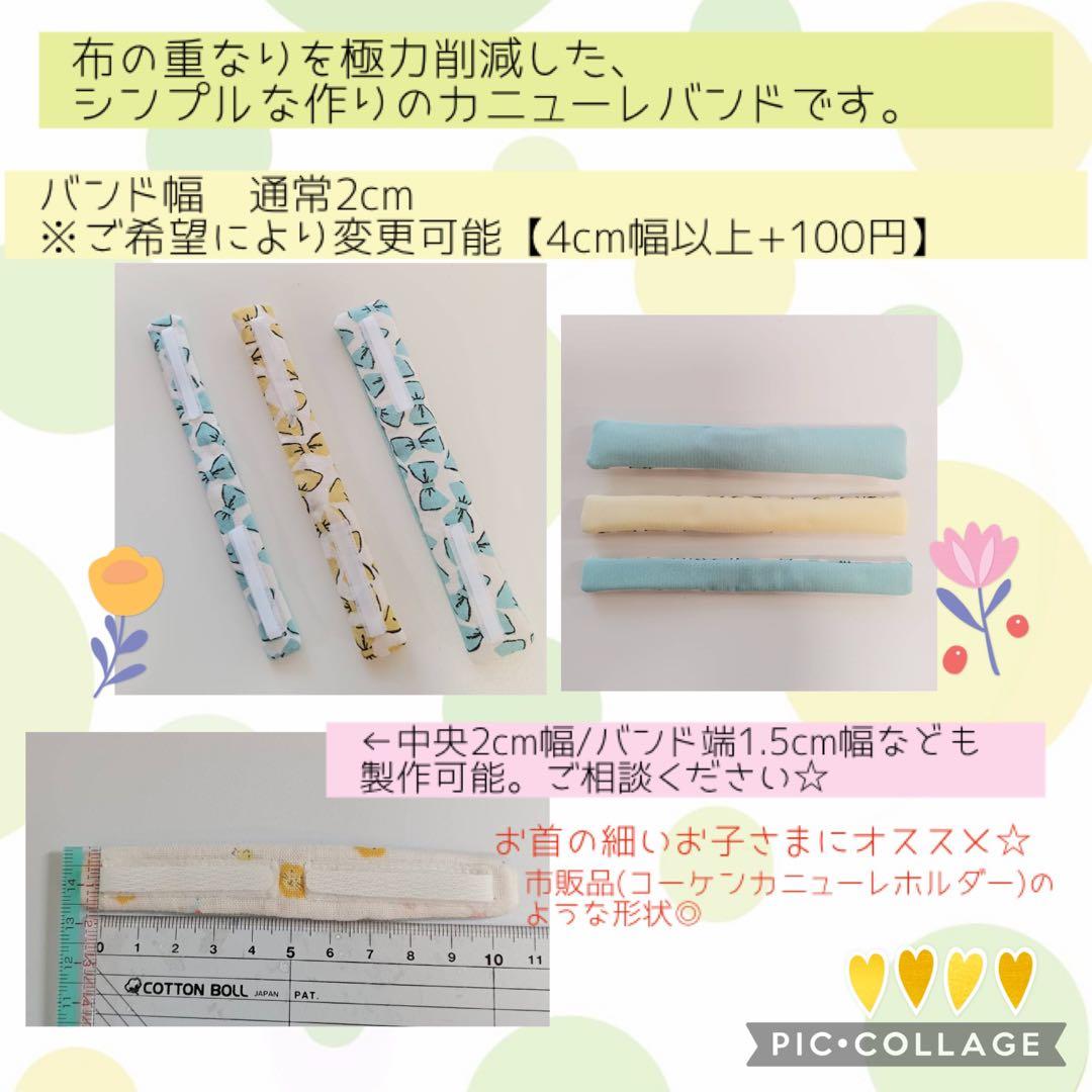 ◯【しーお】シンプルカニューレバンド