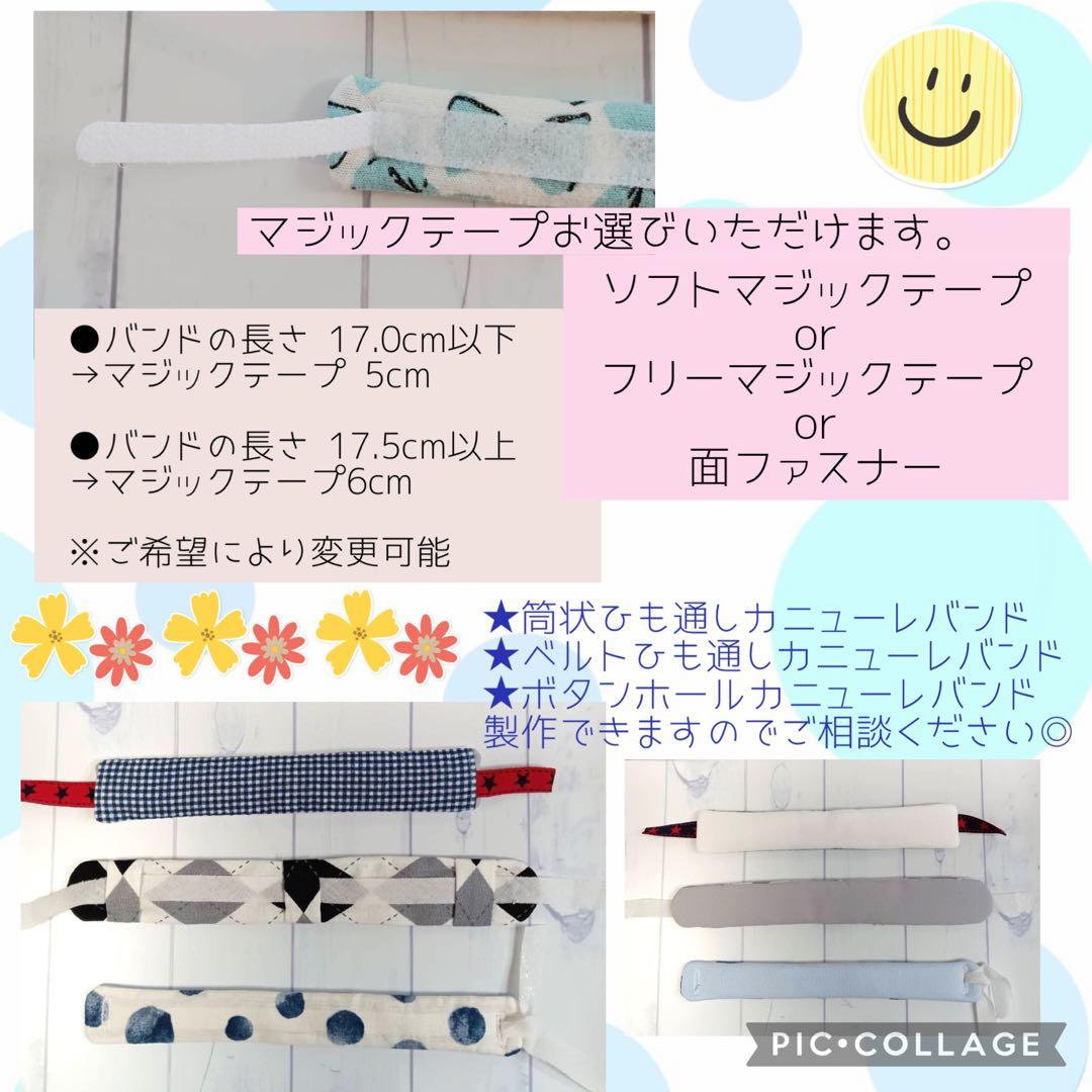 ◯【しーお】シンプルカニューレバンド