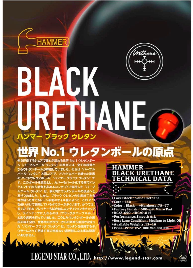 ハンマー　ブラック　ウレタン　15ポンド　プラグ無し