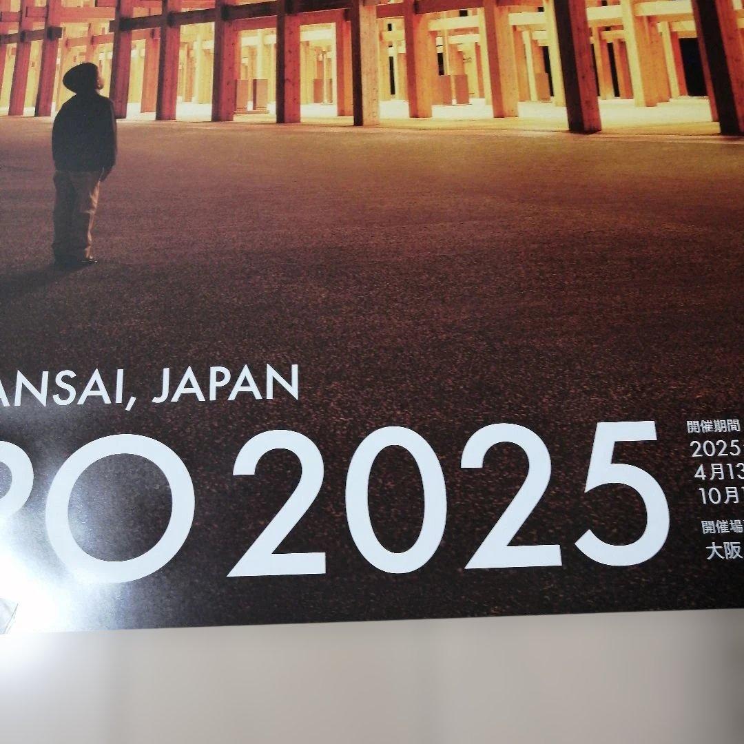 く*た様 EXPO 2025 大阪 関西 万博 ポスター B1サイズ　大屋根リン