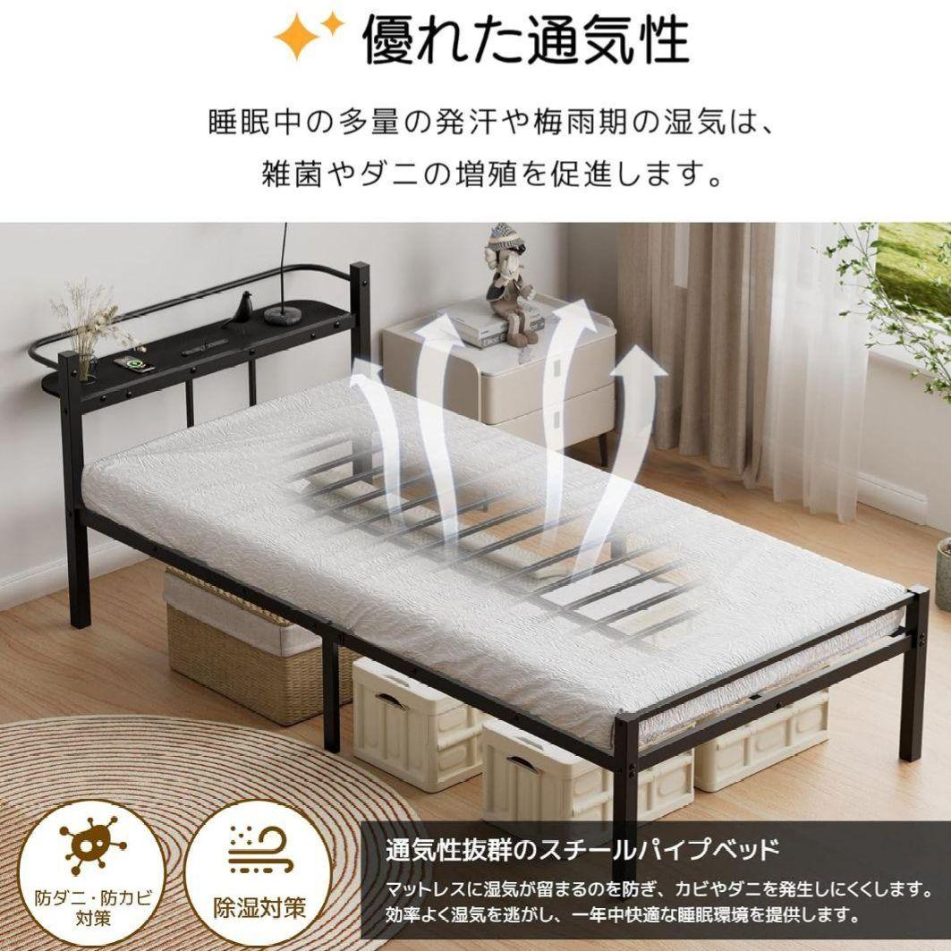 ベッドフレーム シングルベッド 2口コンセント パイプ通気性 組立簡単　新生活