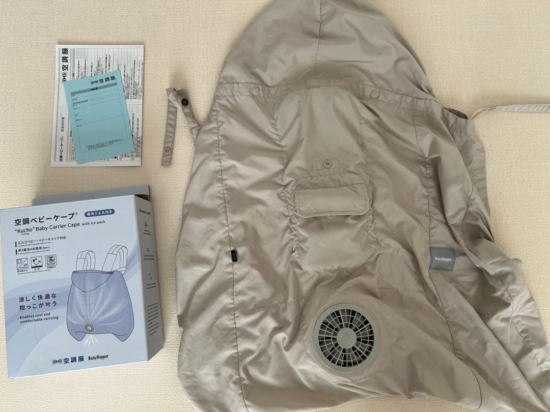 ベビーホッパー　空調