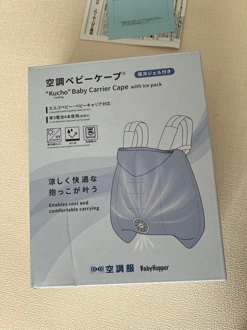 ベビーホッパー　空調