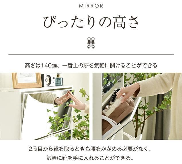 【鏡タイプ】下駄箱4段 シューズラック 玄関収納 スリムタイプ 靴収納ラック 黒