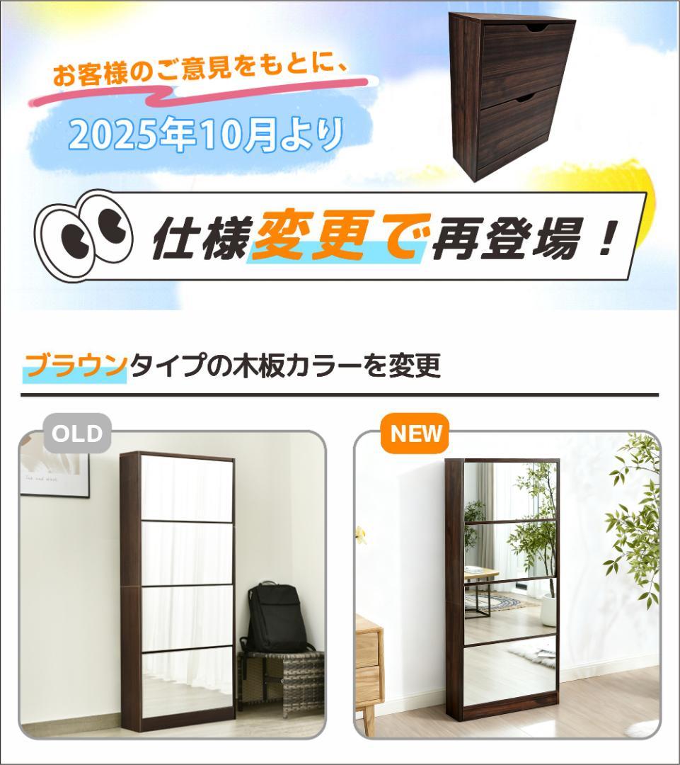 【鏡タイプ】下駄箱4段 シューズラック 玄関収納 スリムタイプ 靴収納ラック 黒