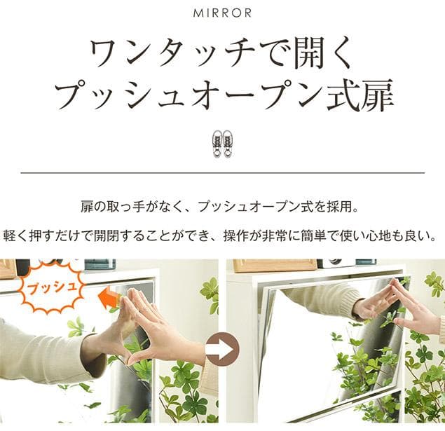 【鏡タイプ】下駄箱4段 シューズラック 玄関収納 スリムタイプ 靴収納ラック 黒