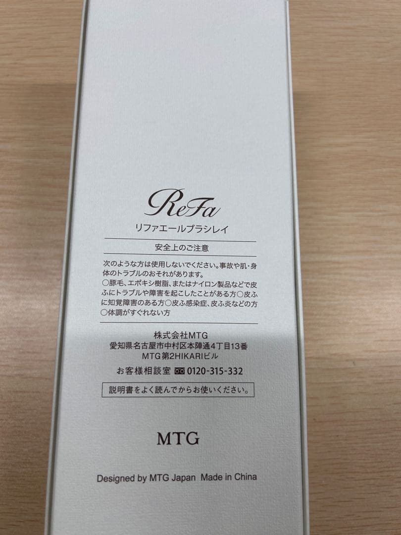 ReFa AILE BRUSH RAY リファ エールブラシレイ ローズゴールド