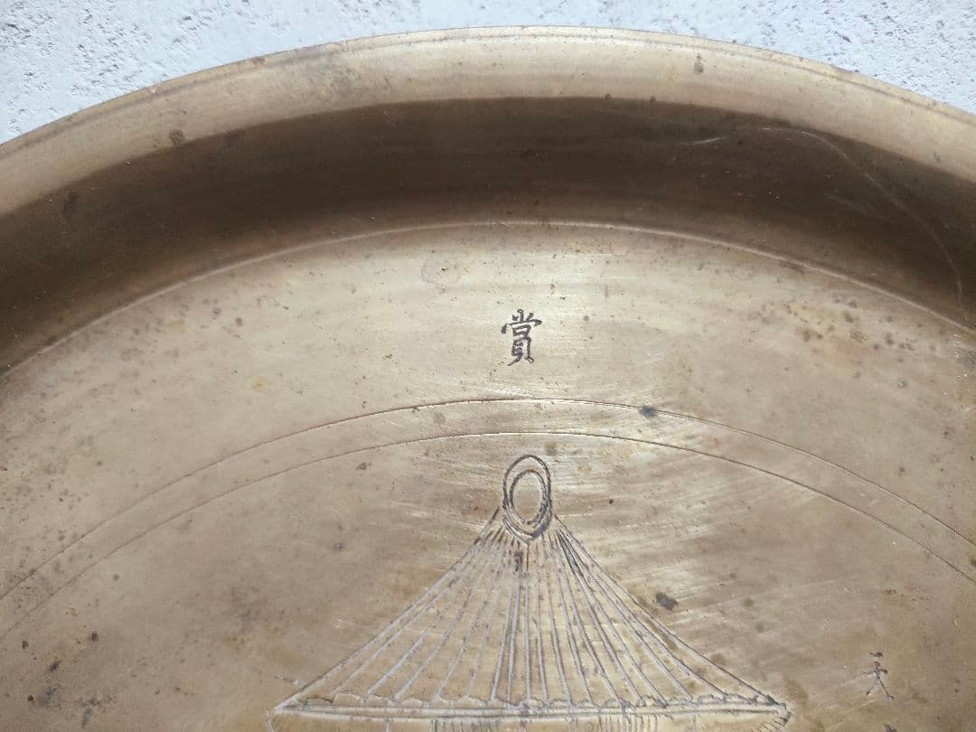 戦前軍隊資料　支那駐屯歩兵第一連隊 記念盆　天壇彫金　日本陸軍　真鍮製トレイ