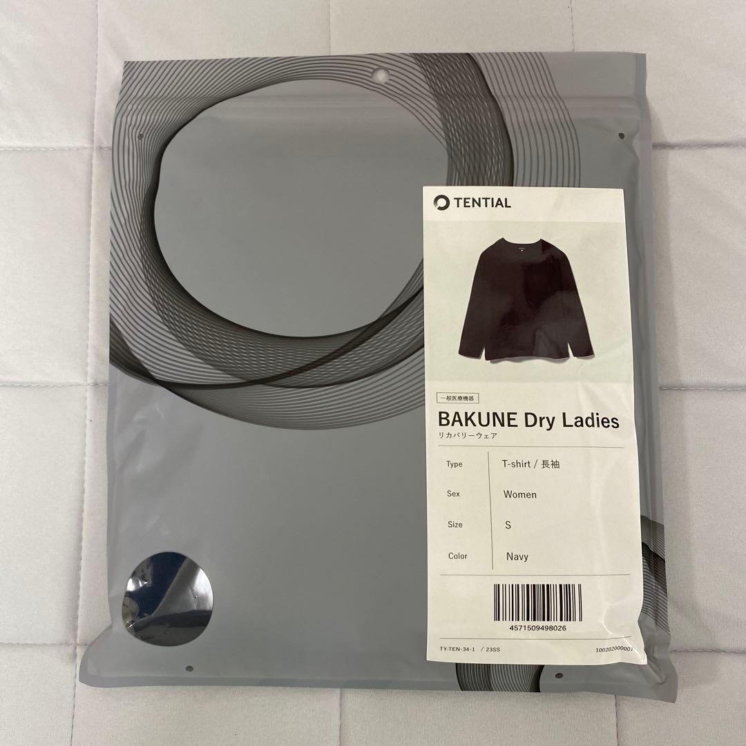 【新品＆美品】BAKUNE Dry Ladies 長袖上下セット ネイビーS