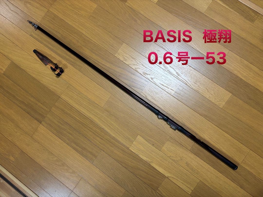 BASIS 極翔 0.6号-53