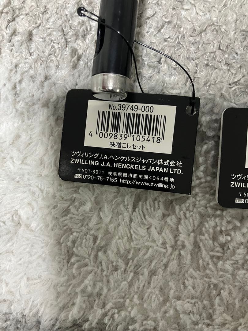 まるこ　キッチンツールセット24点