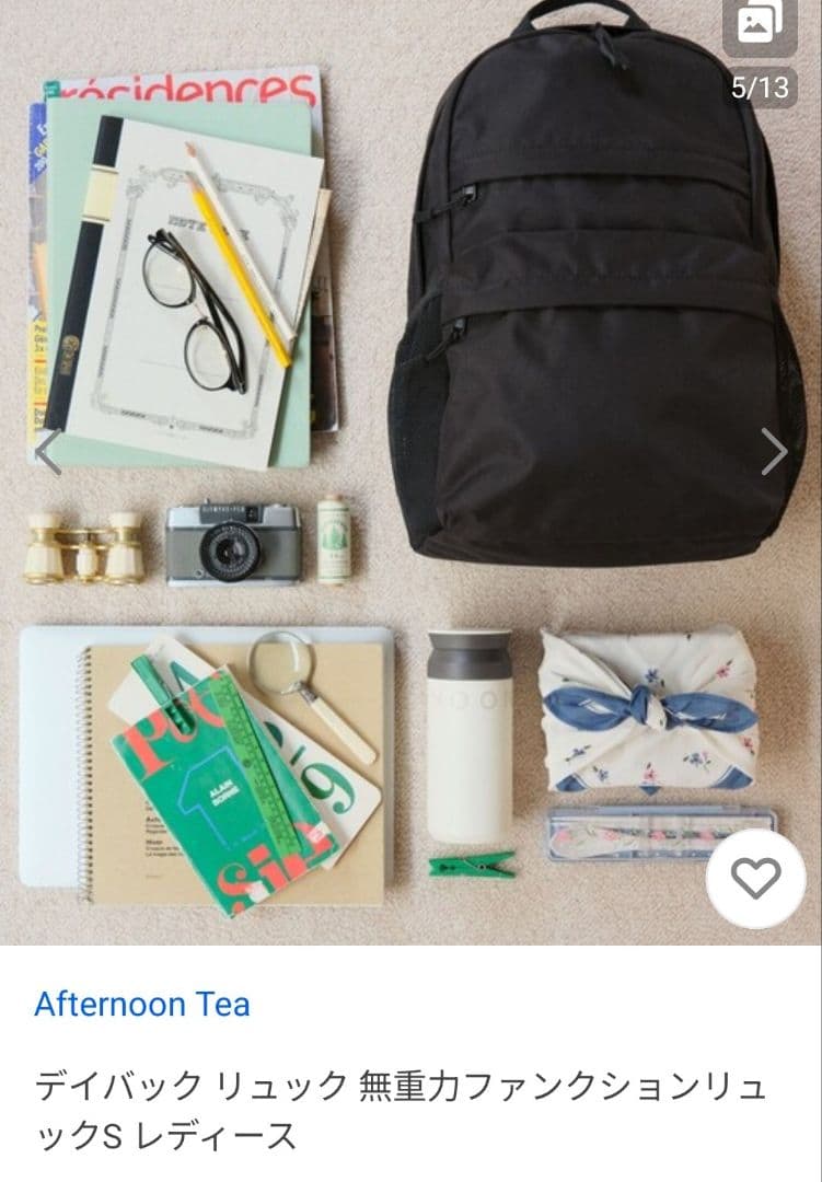 無重力ファンクション　リュック　アフタヌーンティー