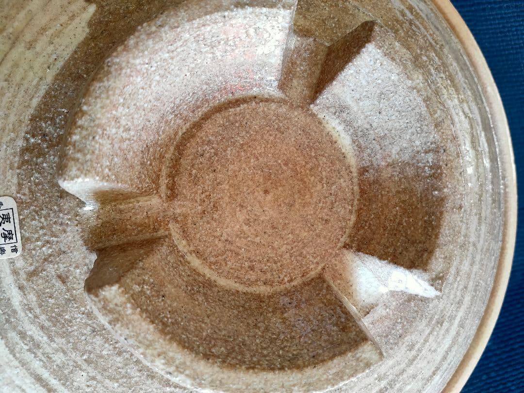 真味喜陶苑　信楽焼　土鍋（手作り） 灰刷毛　9号