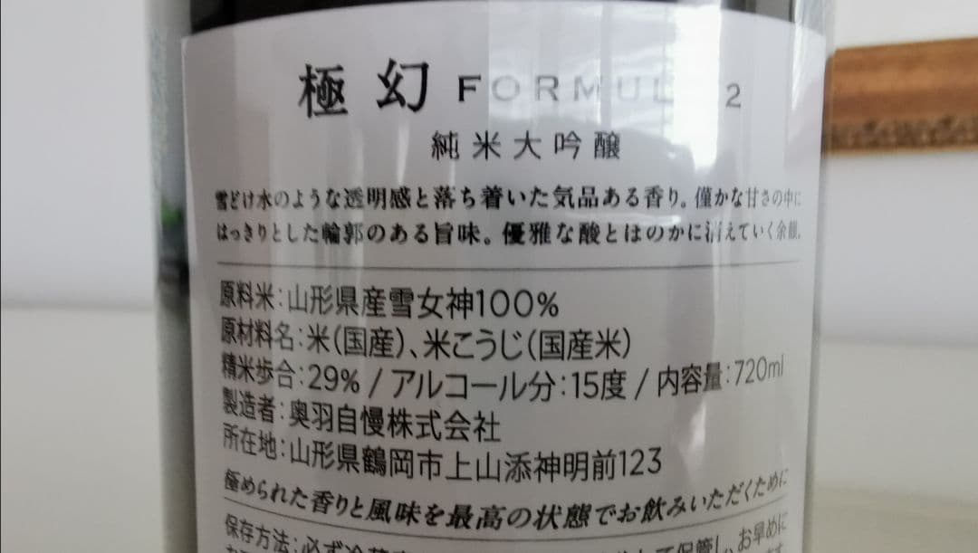 【未開封】MINAKI 極幻 FORMULA.2