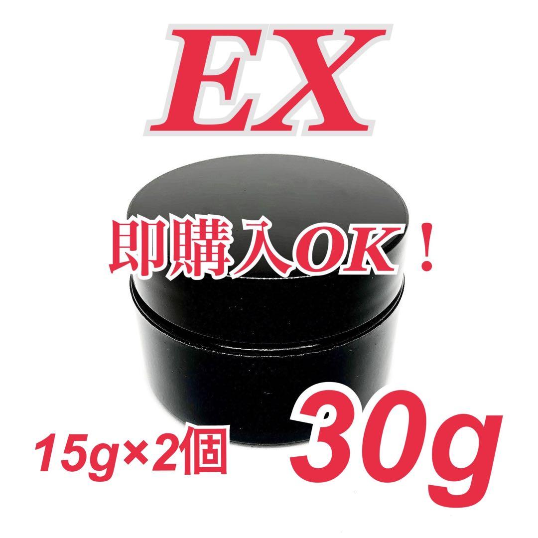 【EXジェル　15g×2個　30g】