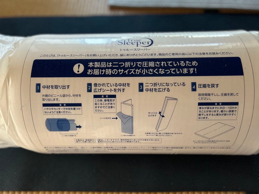 お値下げ中　トゥルースリーパー