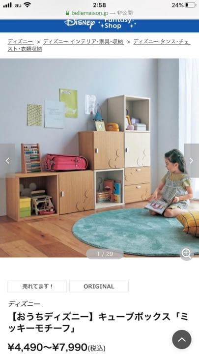 Disney家具　ミッキーキューブBOXラック